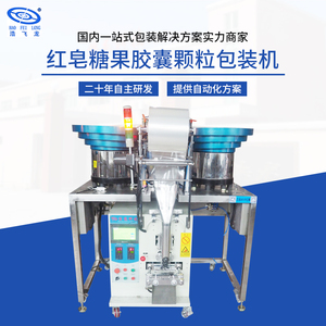 红皂糖果胶囊颗粒包装机